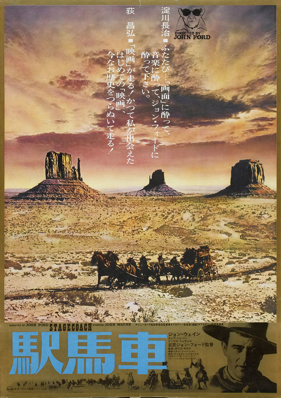 Stagecoach poster