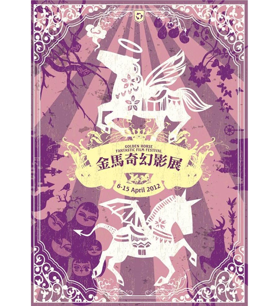 Taipai Golden Horse Fantastic Film Festival