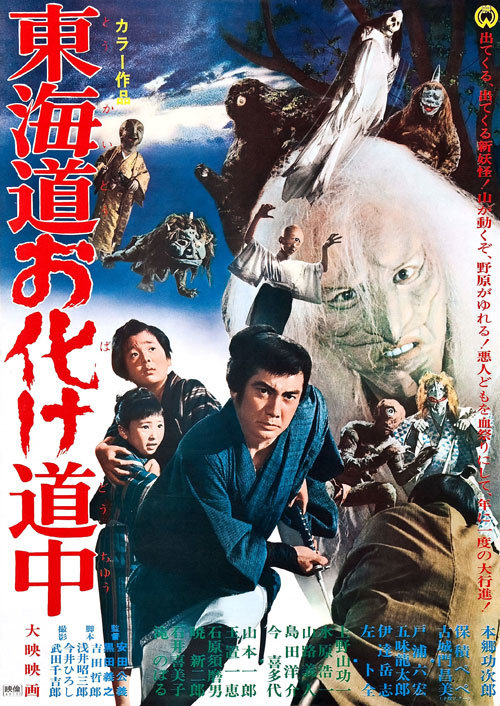 Along with Ghosts poster