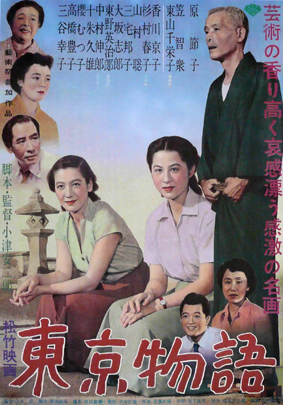 Tokyo Story poster