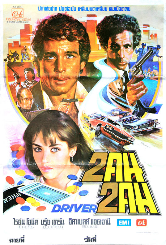 The Driver poster